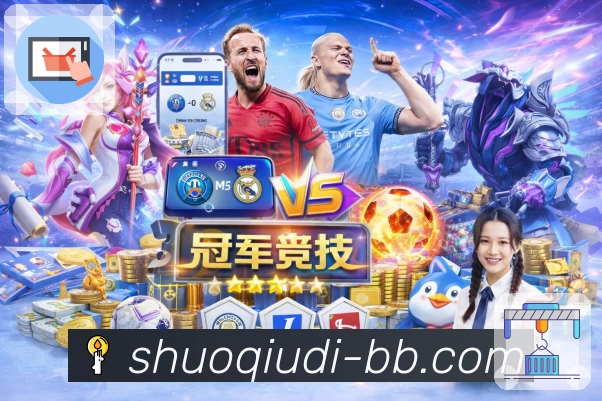 体育赛事直播实时动态来自 说球帝。